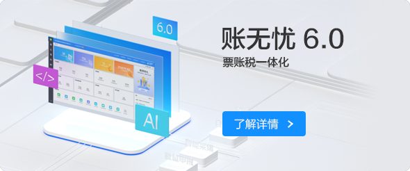 代账管家